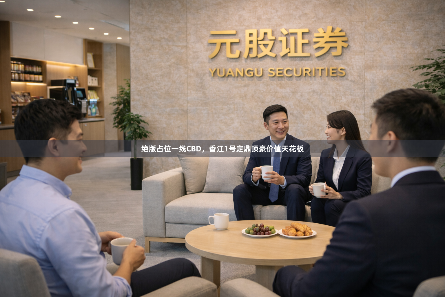 绝版占位一线CBD，香江1号定鼎顶豪价值天花板