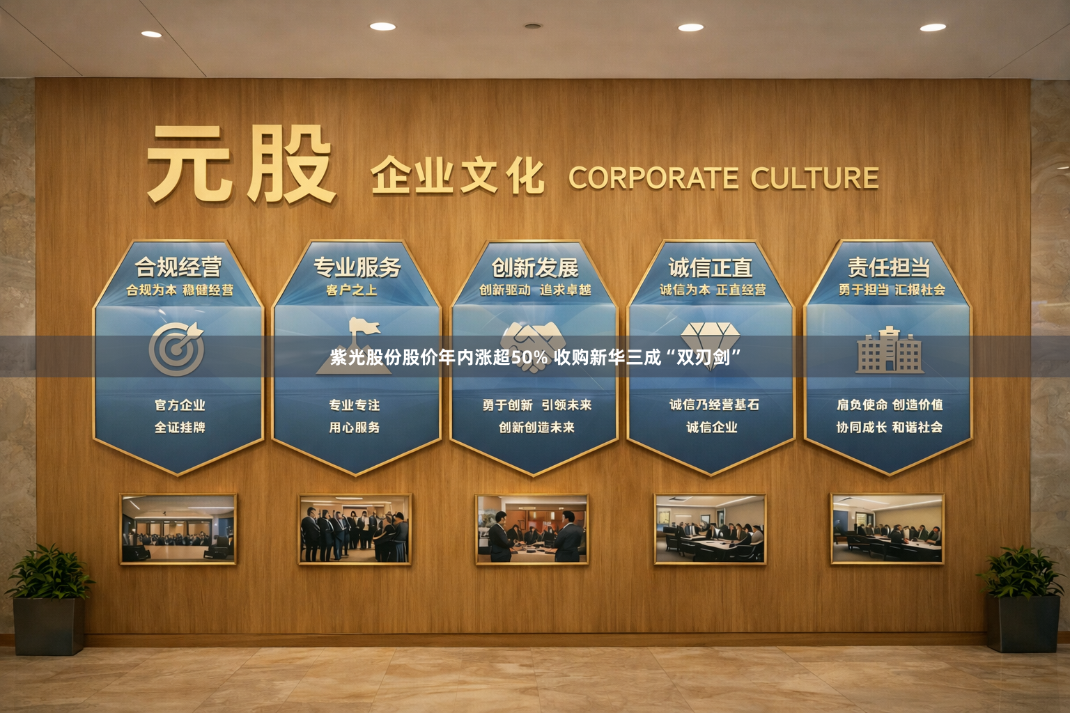紫光股份股价年内涨超50% 收购新华三成“双刃剑”