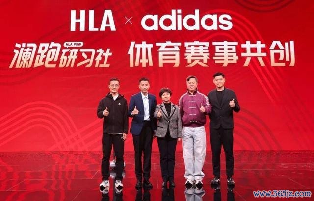图源网络 HLA &times; adidas 官方合作发布会