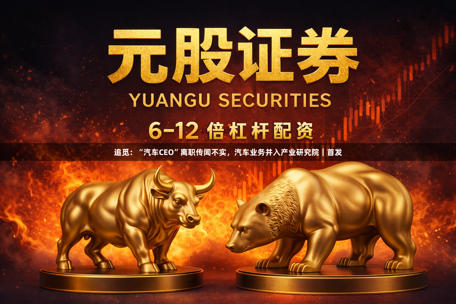 追觅:“汽车CEO”离职传闻不实,汽车业务并入产业研究院|首发