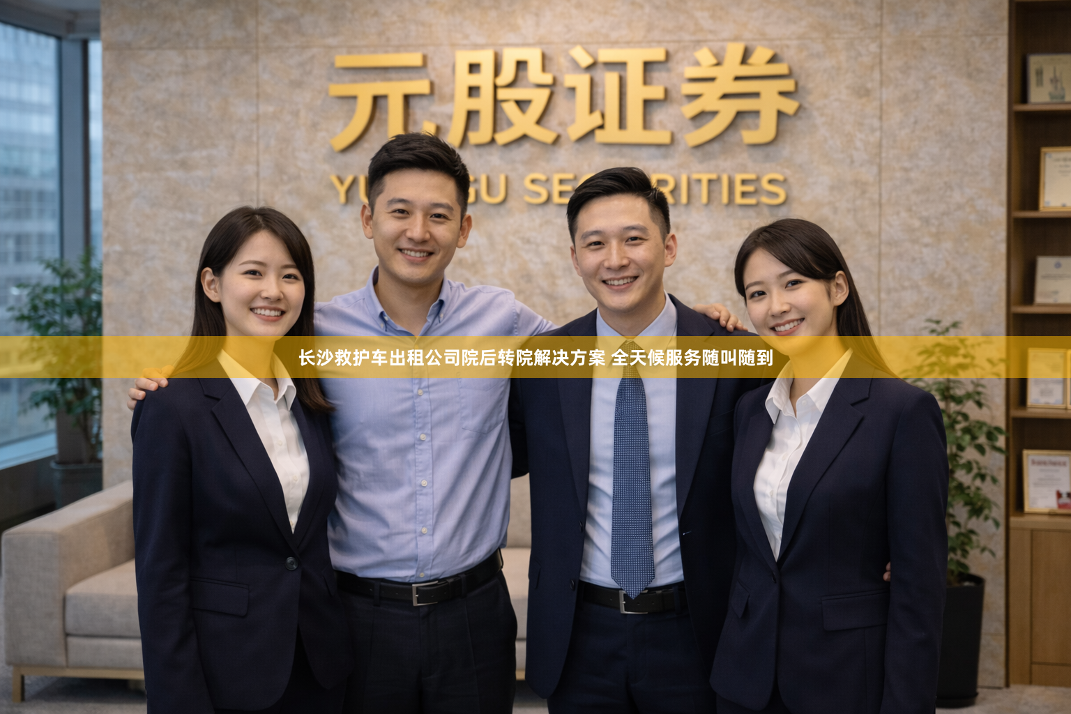 长沙救护车出租公司院后转院解决方案 全天候服务随叫随到