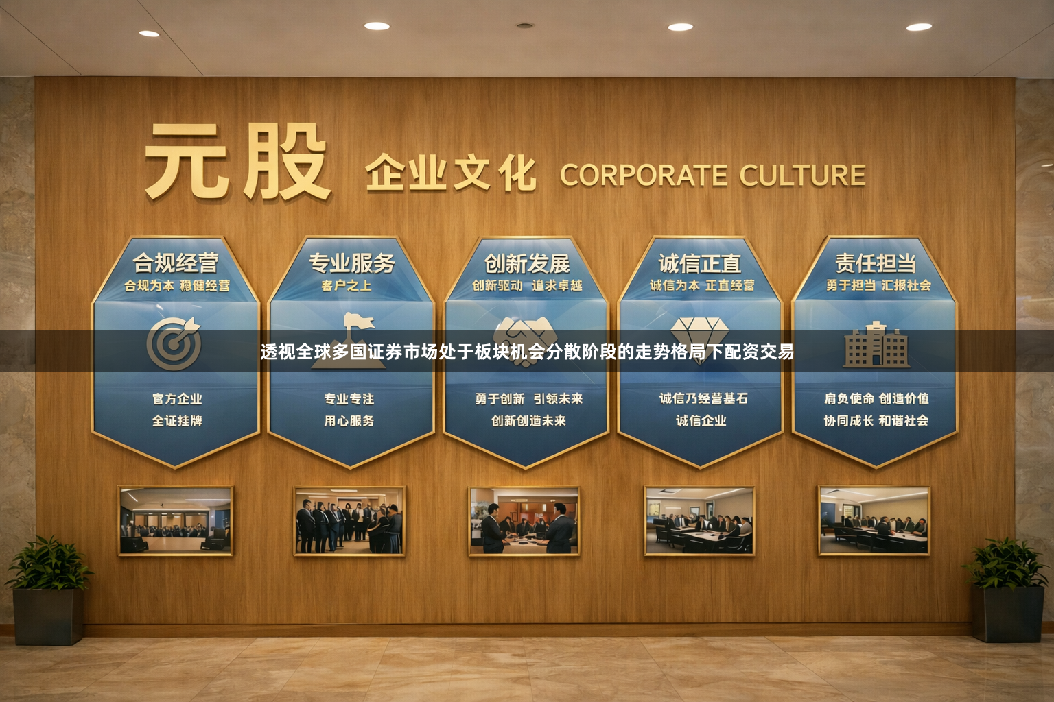 透视全球多国证券市场处于板块机会分散阶段的走势格局下配资交易