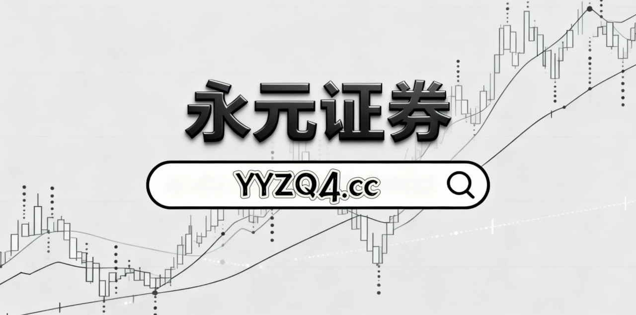 市场观察：投资者关注市场中股票配资证券入口的资金来源结构基于