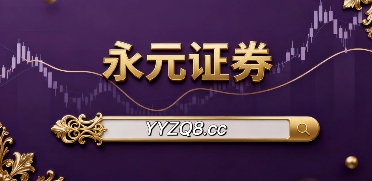 亚太股市在指数反复拉锯阶段背景下中杠杆炒股的资产配置趋势研判