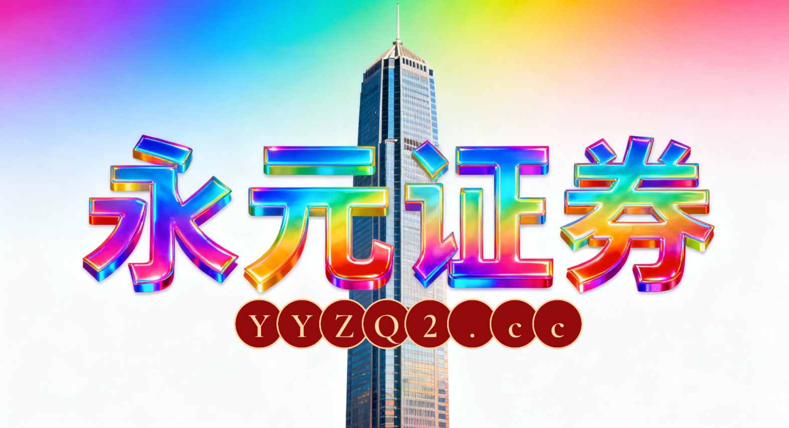 在当前低位板块轮动抬升阶段里，散户投资者群体如何运用配资网上