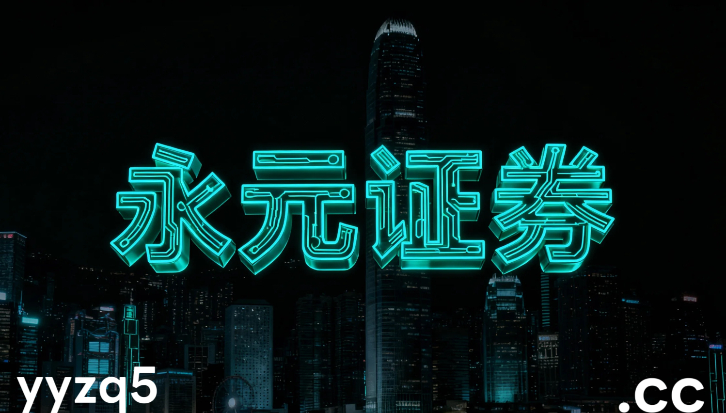 内地股市中五大配资的资金效率实践路径