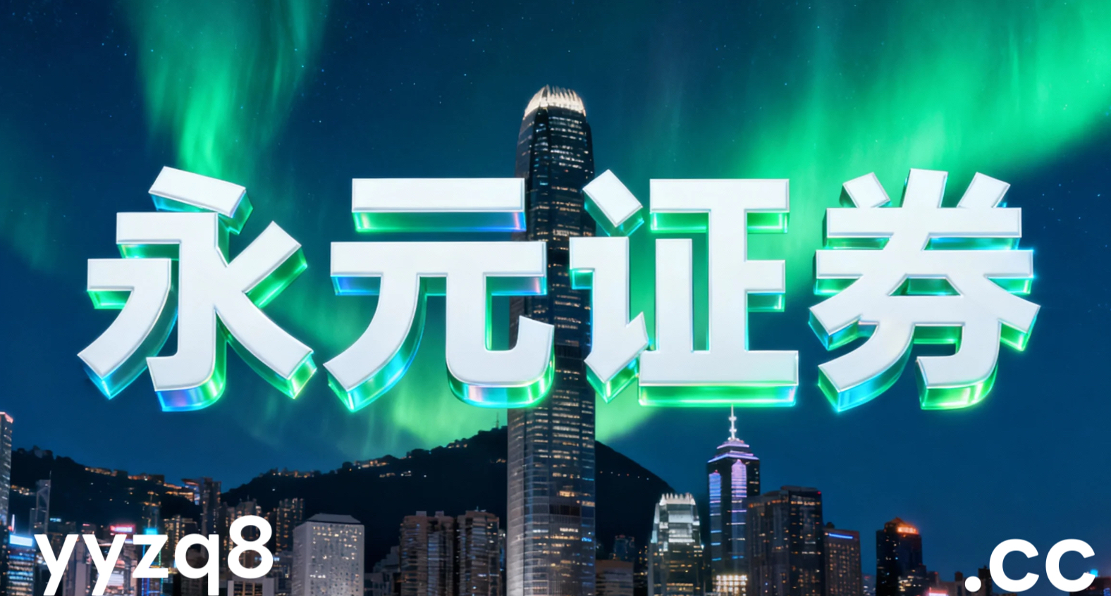 市场研究：全球资本市场中股票配资的投资行为操作指引