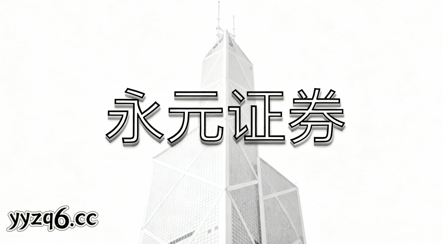 开户与交易规则要点 cu